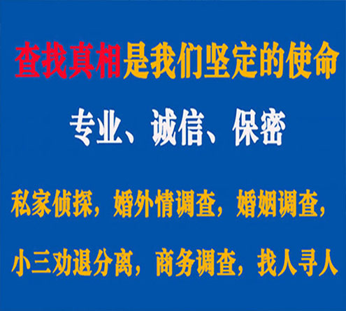 关于东兴区诚信调查事务所